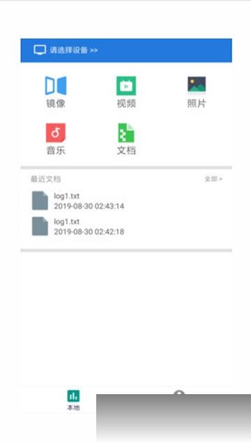 大象投屏1