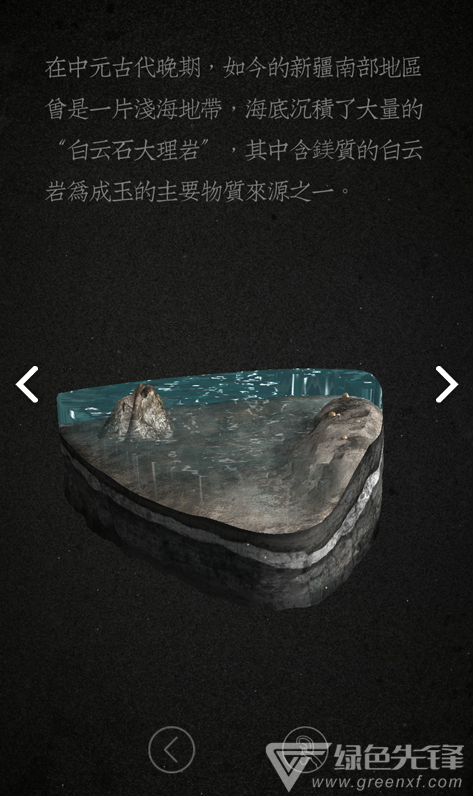 卜石(卜石藝術(shù)館)V1.5 安卓手機(jī)版4