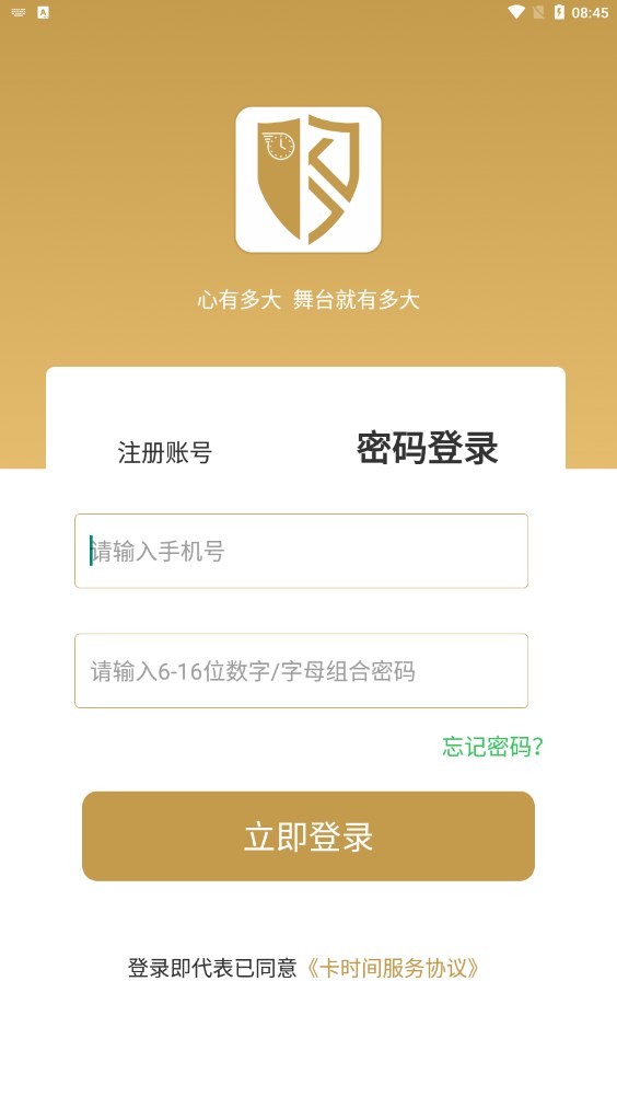 卡時(shí)間2