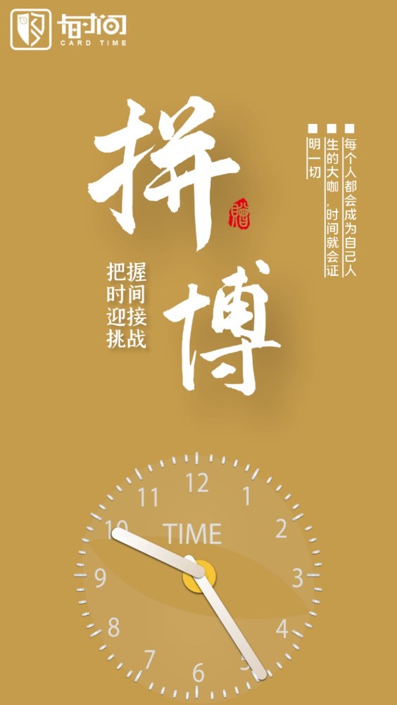 卡時(shí)間3