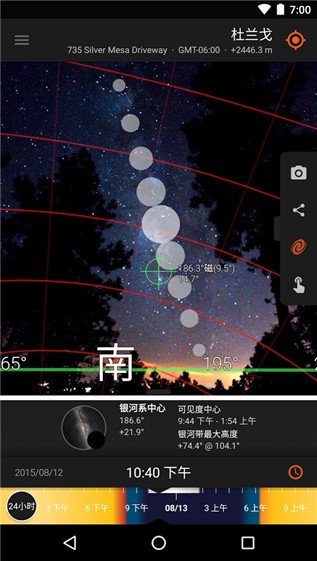 太陽(yáng)測(cè)量師3