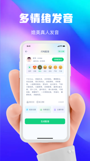 大餅ai變聲3