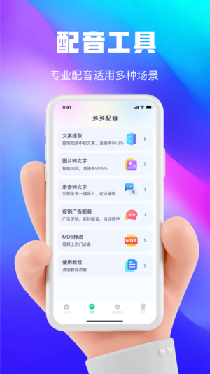 大餅ai變聲4