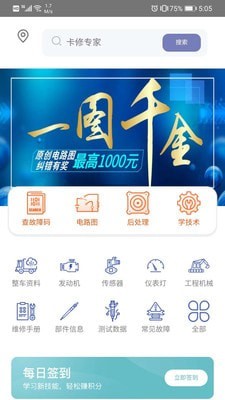 卡修專家1