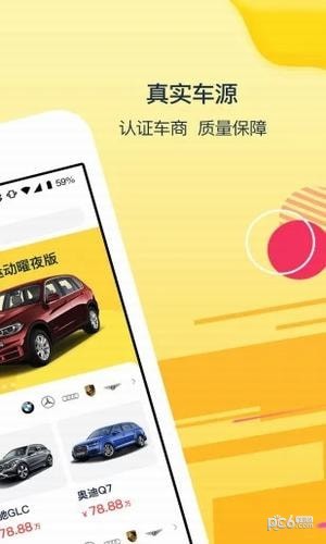 太陽買車1