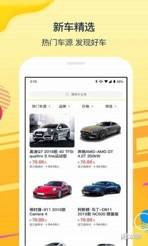 太陽買車2