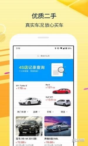 太陽買車4
