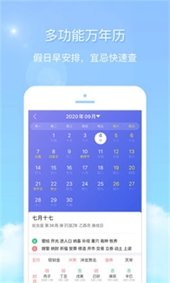 天氣君1