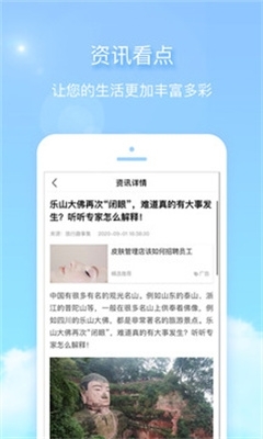 天氣君3