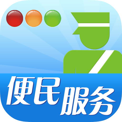 南陽(yáng)交警