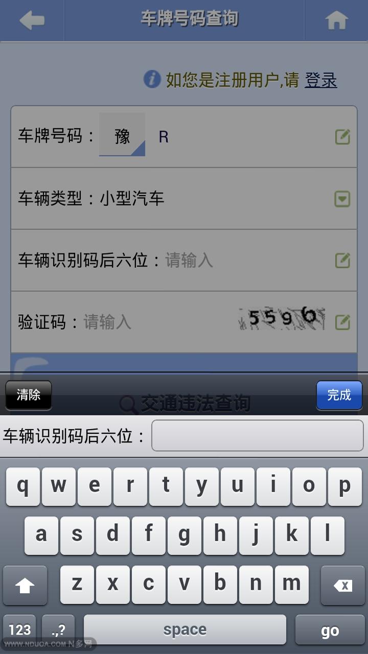 南陽交警1