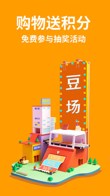 太空艙商城1