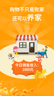 太空艙商城3