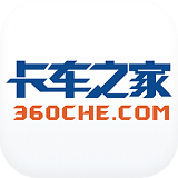 卡車之家