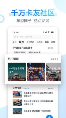 卡車之家3