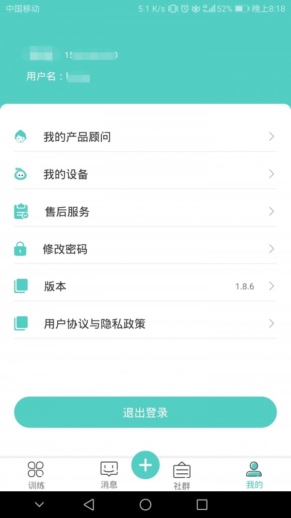 大艾健康寶1