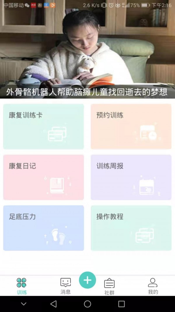 大艾健康寶3