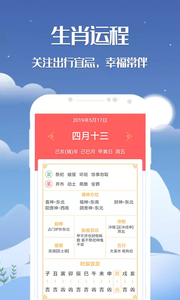 天機(jī)天氣4
