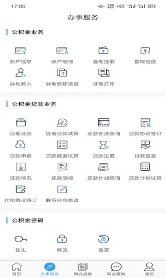 大連公積金2