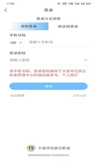 大連公積金3