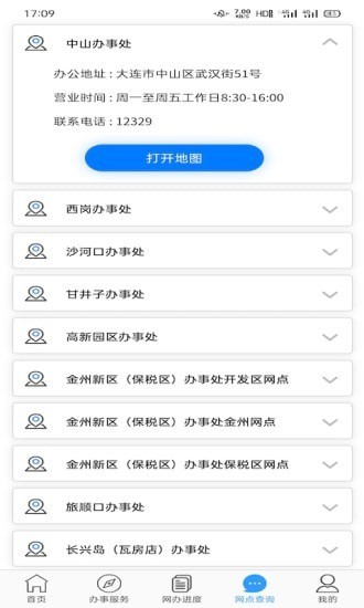 大連公積金4