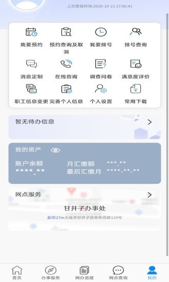 大連公積金5