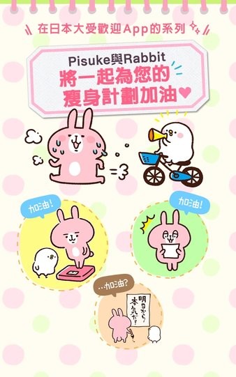 卡赫娜拉體重管理1