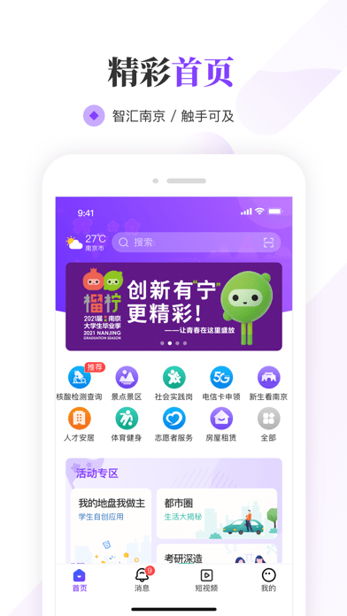 南京大學(xué)生版1
