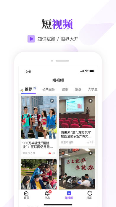 南京大學(xué)生版3