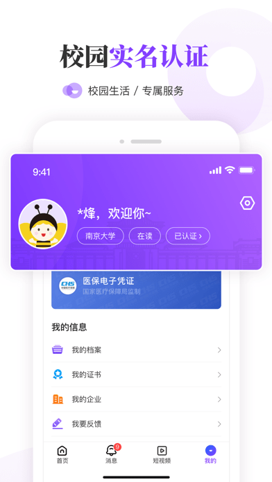 南京大學(xué)生版4