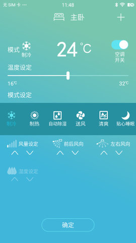 大金空調(diào)手機遙控器金制空氣3