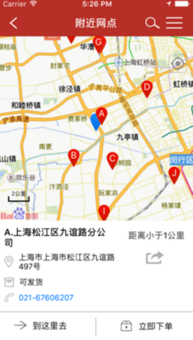 天地華宇(天地華宇物流單號查詢)V3.2.9 安卓免費版1