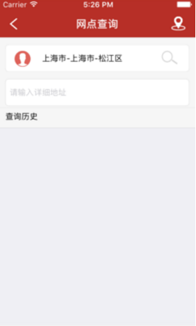 天地華宇(天地華宇物流單號查詢)V3.2.9 安卓免費版5