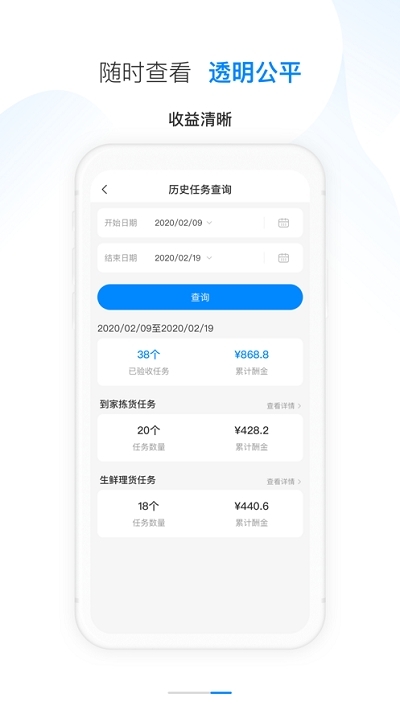 天虹智能用工系統(tǒng)1