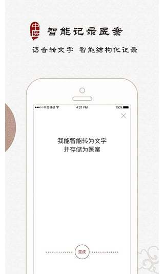 大象中醫(yī)1