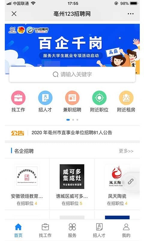 123招聘網(wǎng)1
