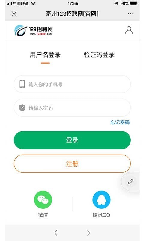 123招聘網(wǎng)2
