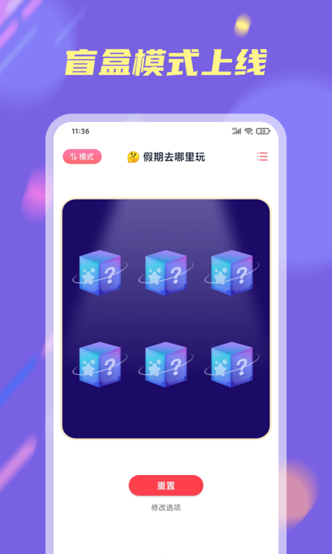 大轉(zhuǎn)盤小決定3