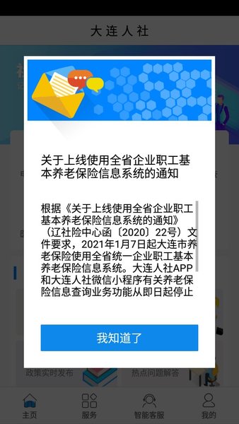 大連人社1