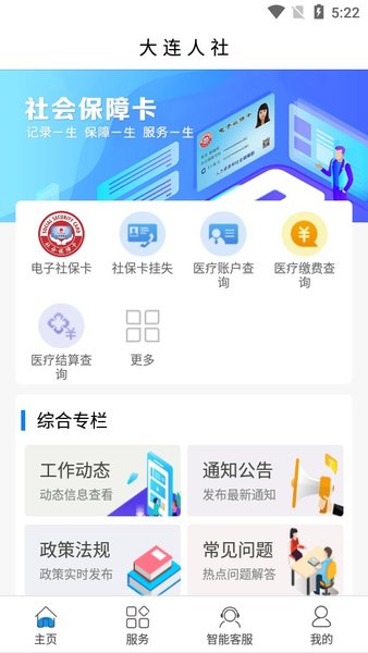 大連人社2