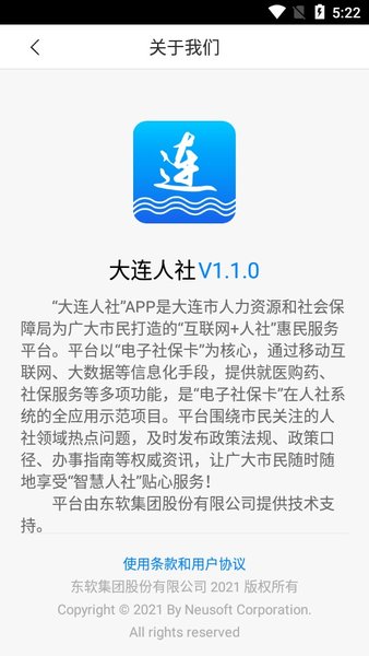 大連人社4