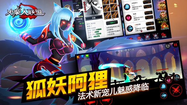火柴人聯(lián)盟1無限內(nèi)購1