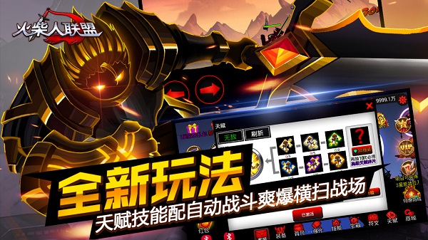 火柴人聯(lián)盟1無限內(nèi)購2