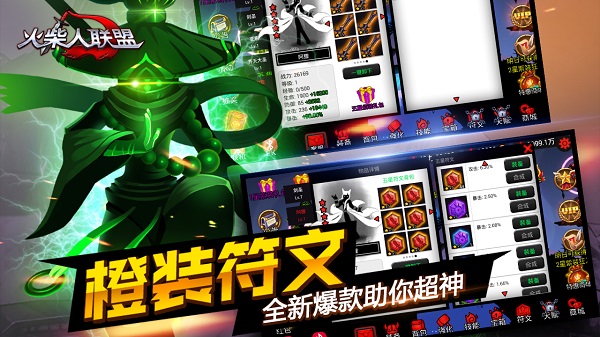 火柴人聯(lián)盟1無限內(nèi)購3