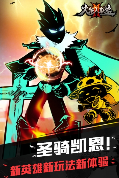 火柴人聯(lián)盟2下載qq登陸版1