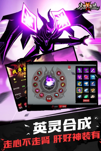 火柴人聯(lián)盟2下載qq登陸版4