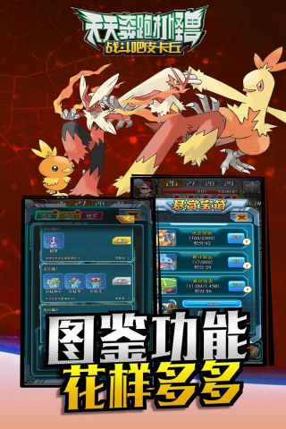 天天奔跑打怪獸1