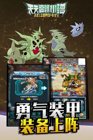 天天奔跑打怪獸2