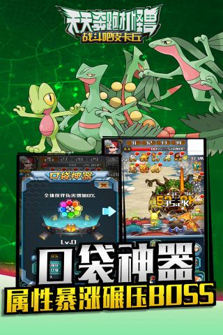 天天奔跑打怪獸3