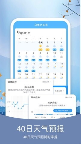 天氣純凈版2